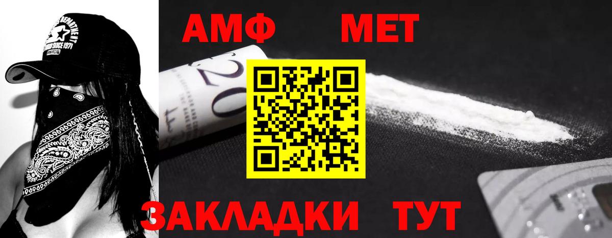 АМФ 98% Ишимбай