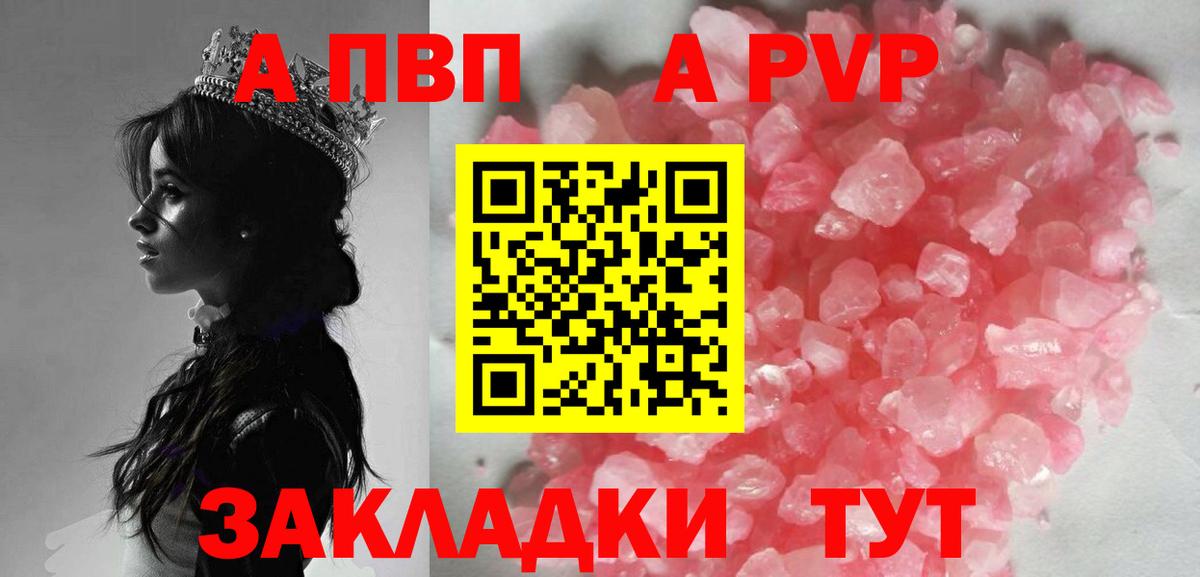 A PVP СК КРИС  Alfa_PVP СК  Альфа ПВП  Ишимбай  Вход с VPN  Alpha-PVP СК КРИС 