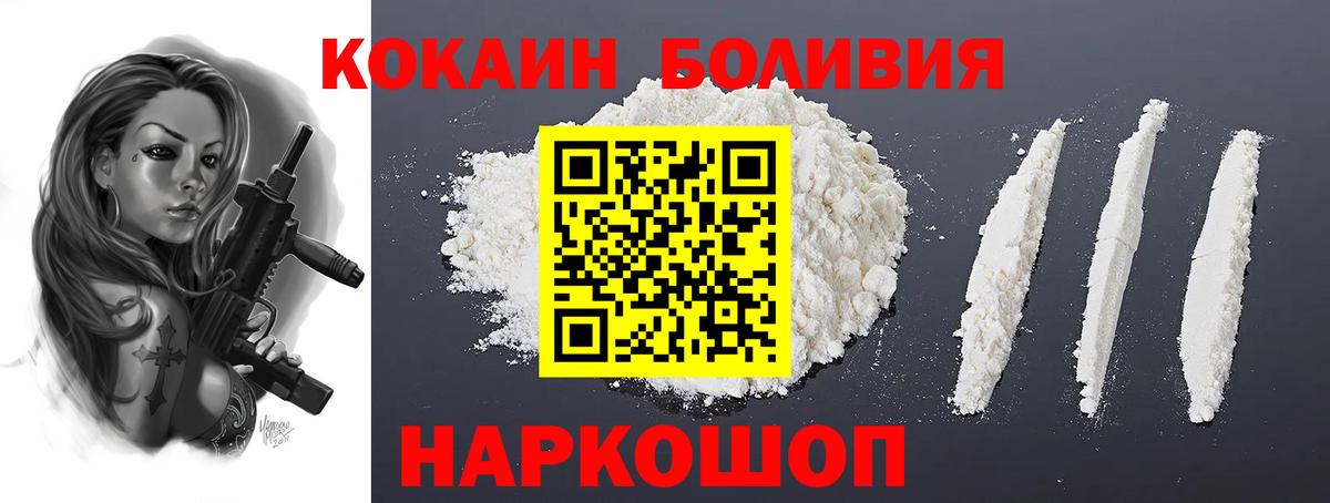 КОКАИН Боливия  КОКАИН 98%  Ишимбай  купить наркоту  Вход с VPN 