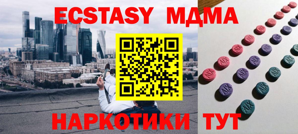 ЭКСТАЗИ Дубай  ЭКСТАЗИ  Ecstasy 280мг  Ишимбай  Вход с VPN 