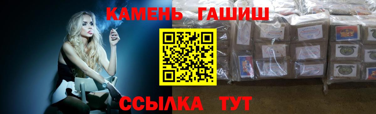 ГАШ хэш  Вход с VPN  Ишимбай  ГАШ убойный 