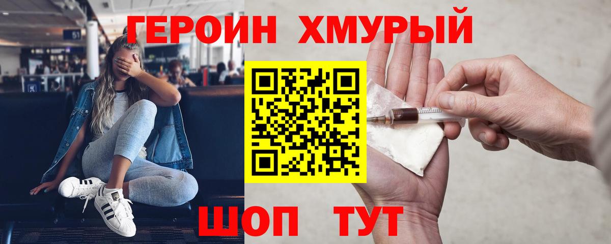 Ишимбай  ГЕРОИН гречка  Вход с VPN 