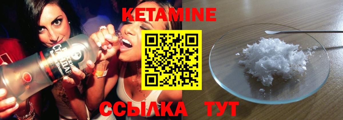 Кетамин VHQ  Вход с VPN  omg как зайти  Кетамин ketamine  Ишимбай 