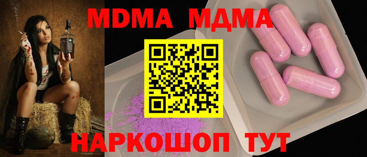 MDMA crystal  Вход с VPN  Ишимбай  МДМА  MDMA crystal 