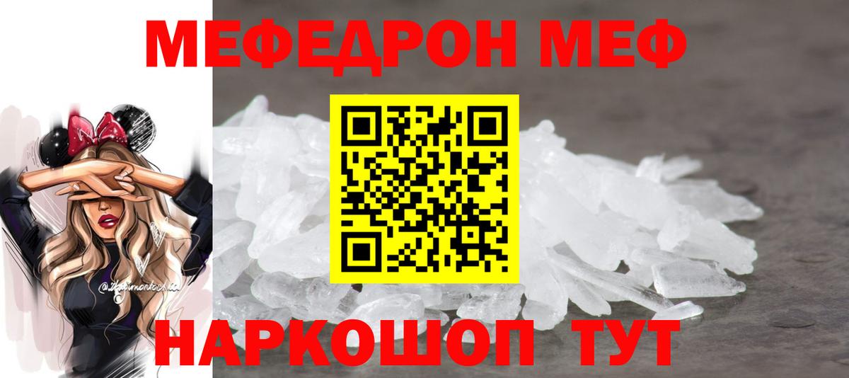 Мефедрон мука Ишимбай