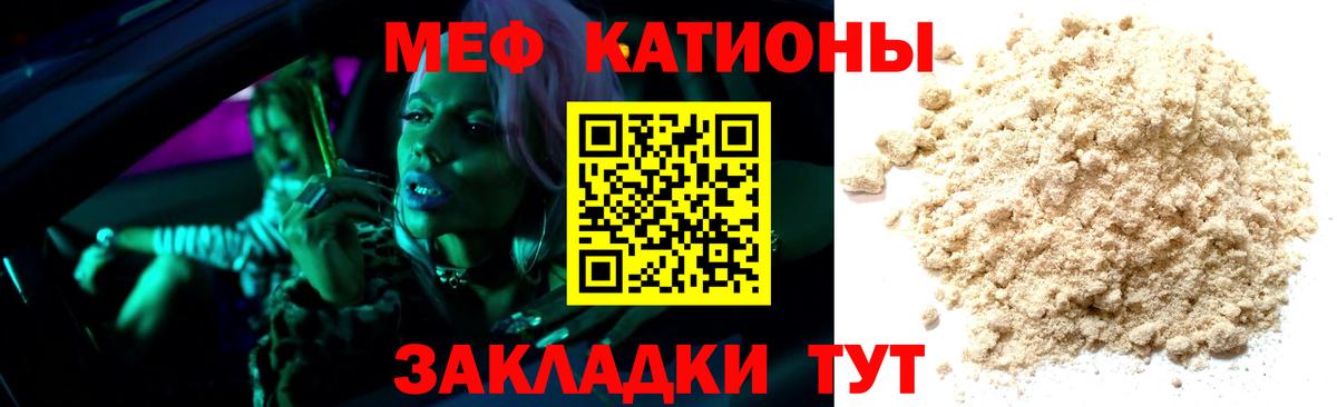 МЯУ-МЯУ  МЕФ мяу мяу  Меф  Вход с VPN  Ишимбай  Меф кристаллы 
