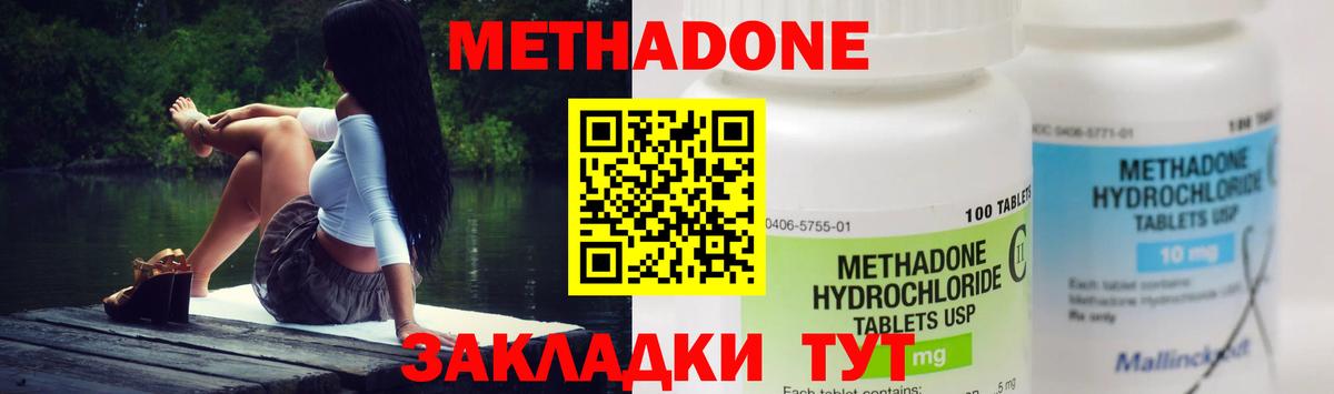 МЕТАДОН белоснежный Ишимбай
