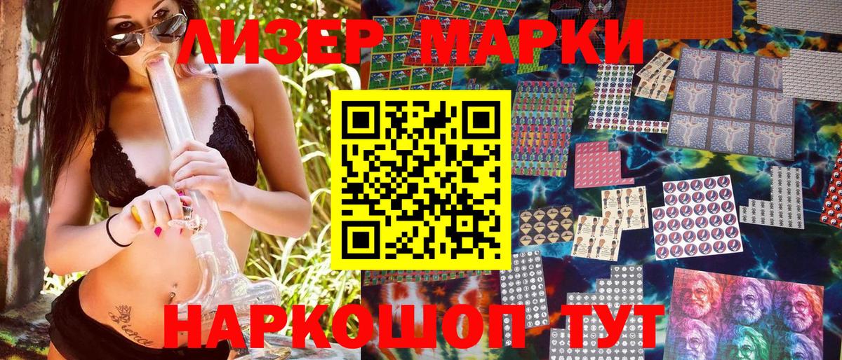 Марки NBOMe 1500мкг Ишимбай