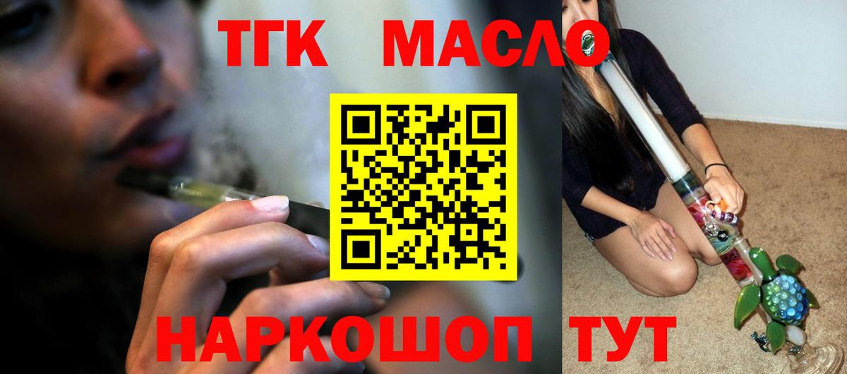 ТГК вейп с тгк Ишимбай
