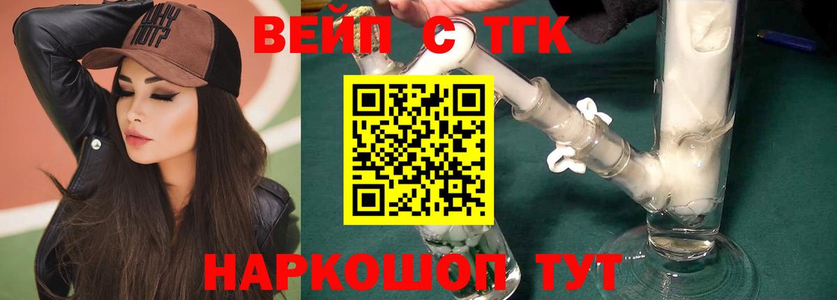 Ишимбай  Дистиллят ТГК вейп  Вход с VPN 